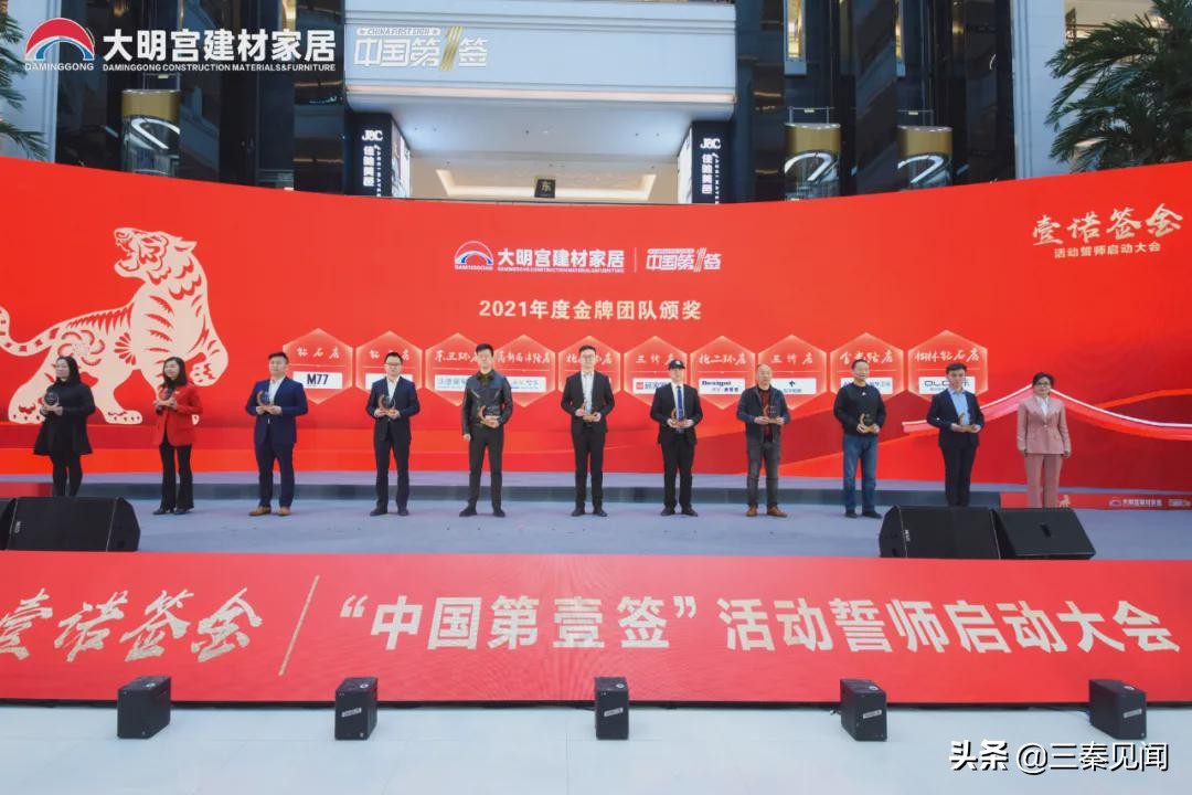 大明宫百日誓师,大明宫建材家居全屋定制发布会