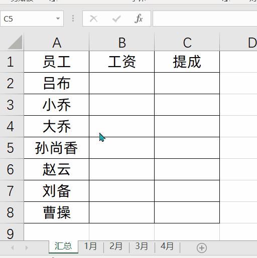多工作表跨表按条件汇总求和,跨工作表求和每个工作表都有差异