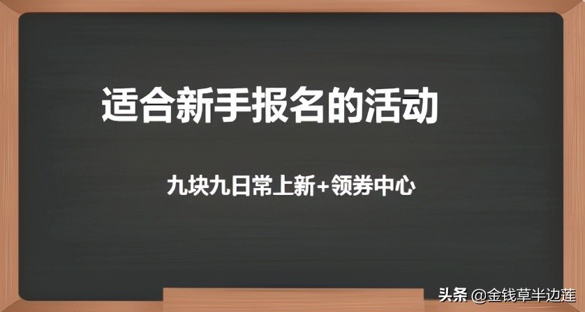 拼多多没销量有哪些活动可报「通过活动赚取利润」