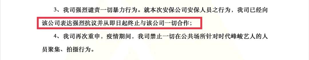 上门骚扰、扔鞋驱赶、组合拳打粉丝，连明星助理都这么嚣张了？