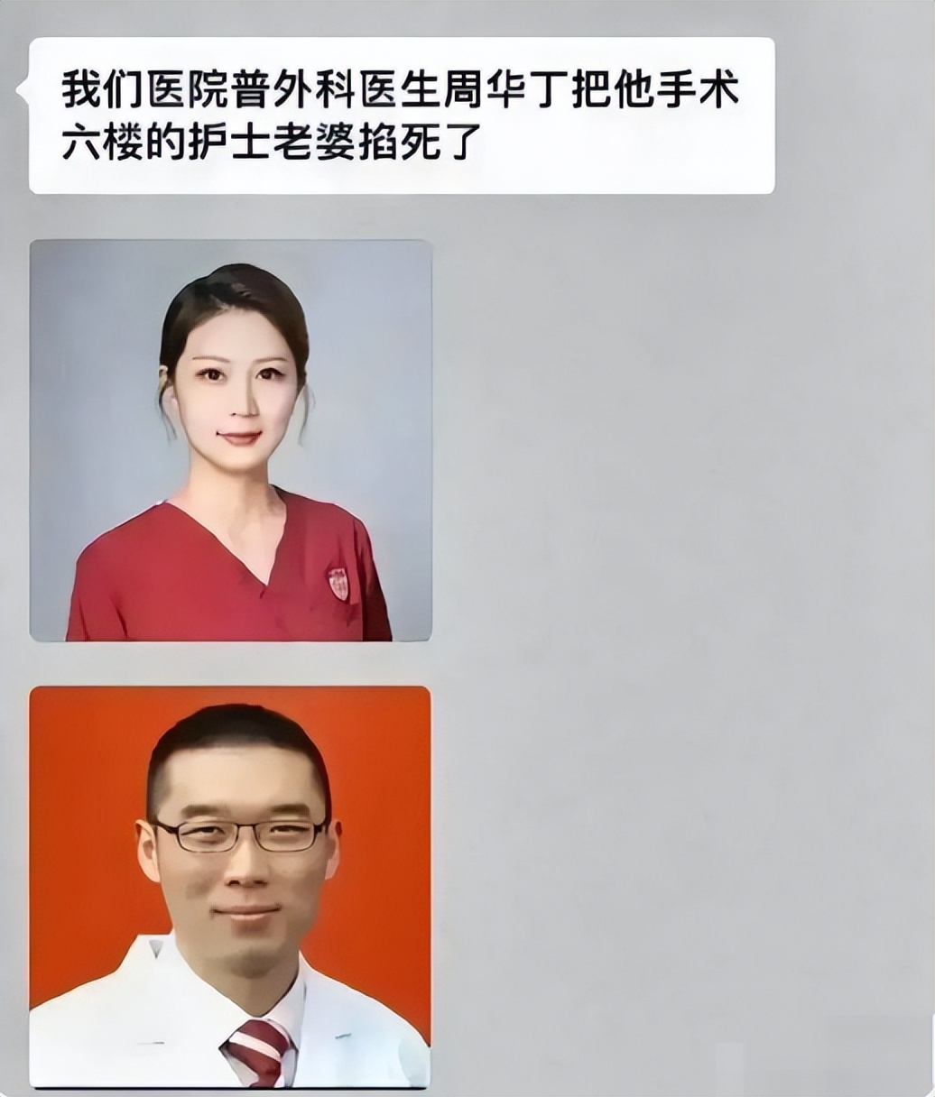 上海华山医院杀妻案处理结果,上海华山医院杀妻案内幕