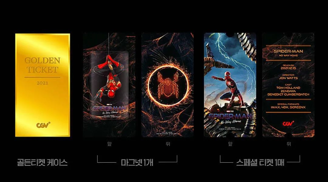 真的酸了，韩国《蜘蛛侠：英雄无归》的实体票根太好看了吧