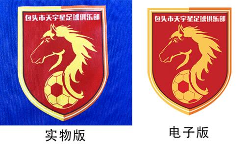 包头天宇星足球俱乐部,包头市天宇星足球俱乐部