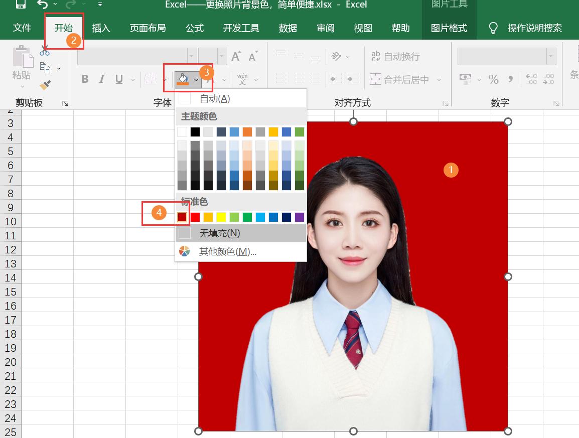 在excel表格中照片背景如何更换,excel表格背景护眼色