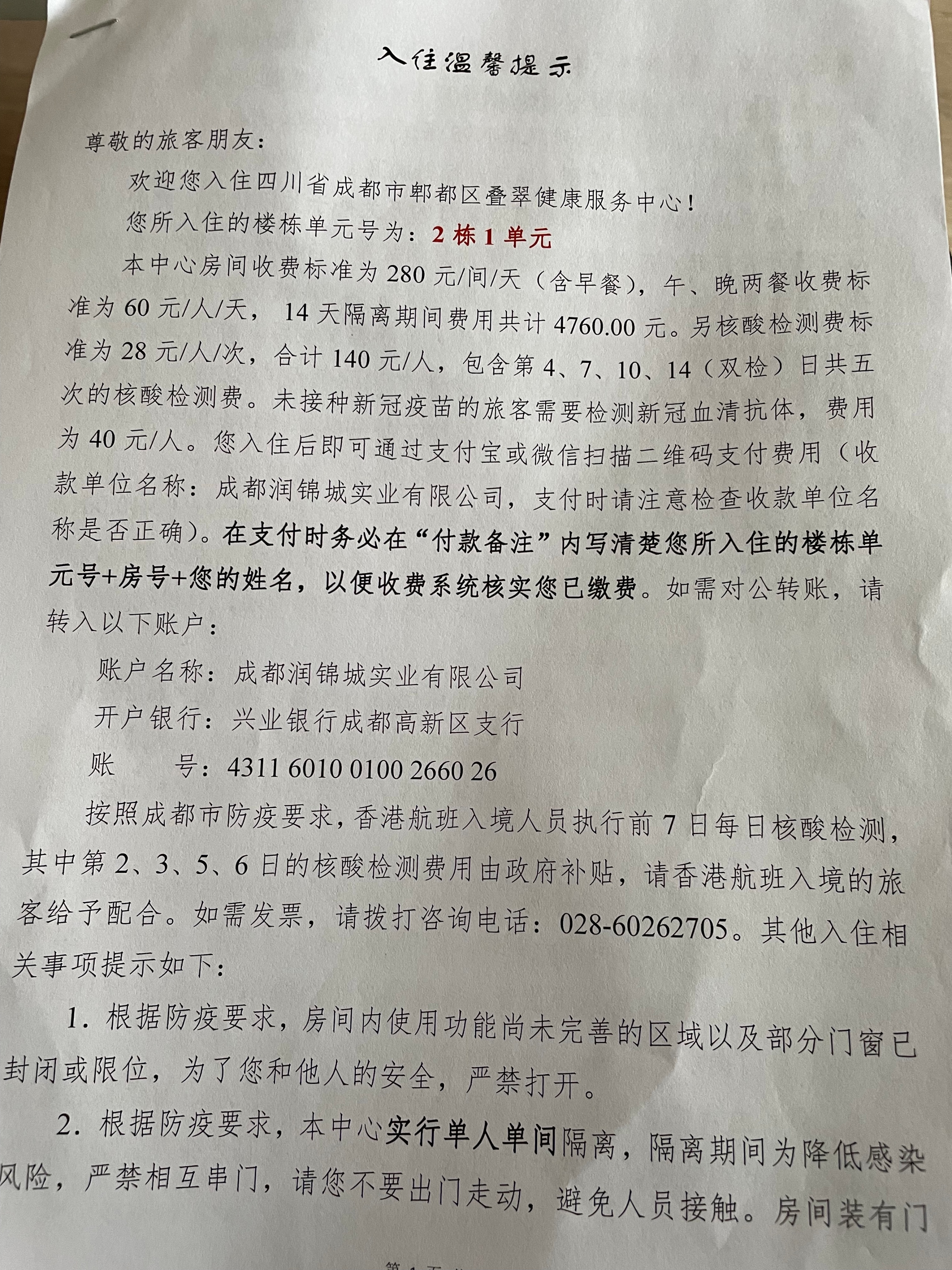 疫情期间艰难的返城过程,疫情期间回国的路艰难