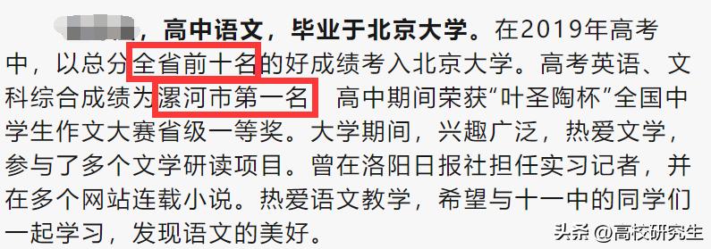 郑州十一中招16名老师，全是名校生，清北本科、国科大博士都来了