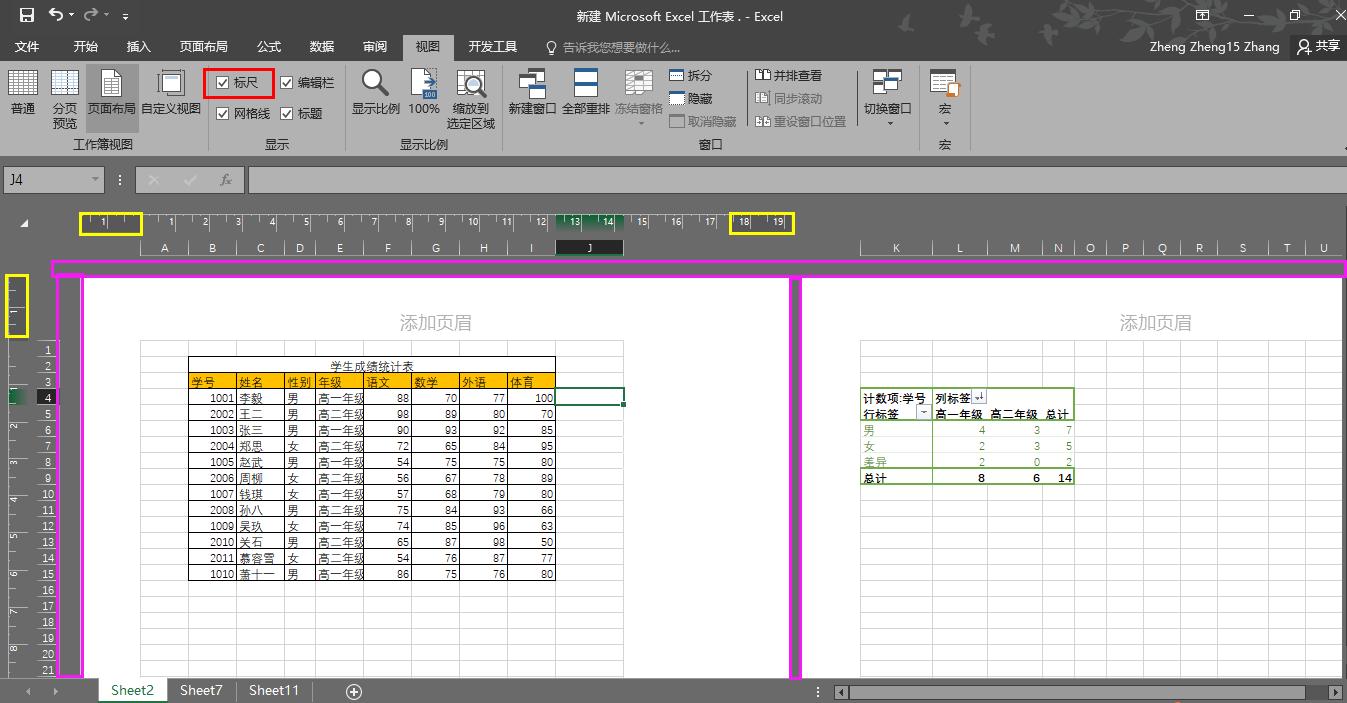 excel快速工具栏高手常用,excel表格菜单栏没有工具栏