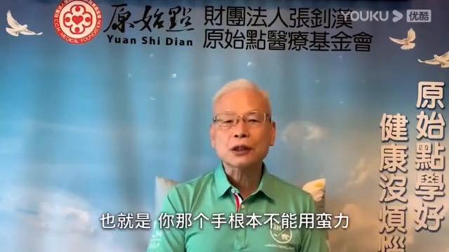 学好原始点健康自做主,学好健康知识