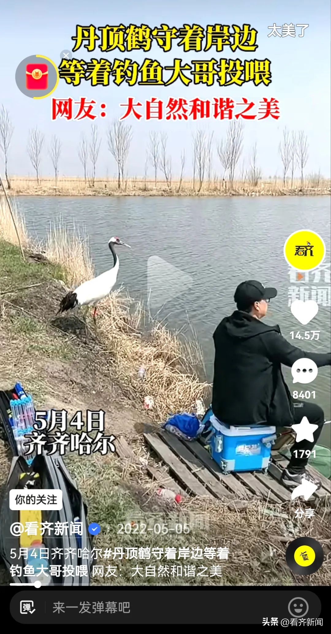 齐齐哈尔和快手,齐齐哈尔快手新闻