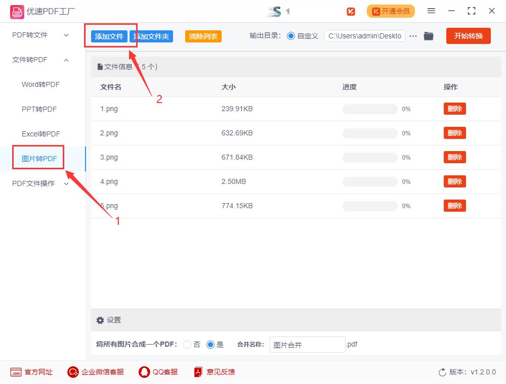 扫描图片转换pdf格式,怎么用pdf格式发送图片