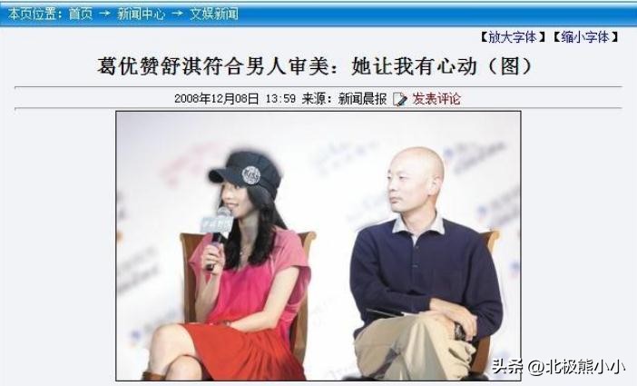 献身大佬一脱成名，私交混乱又当又立，“硬盘女神”舒淇现形记