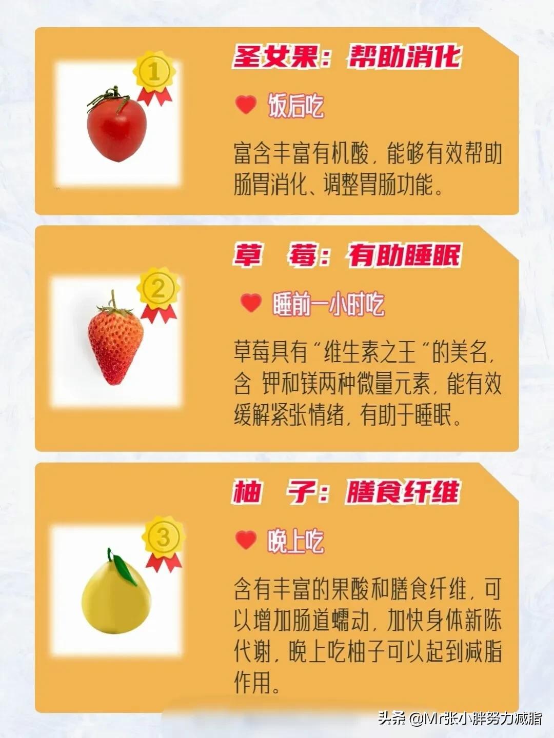 晚上吃什么水果能帮助减肥瘦身,具有减肥减脂的水果