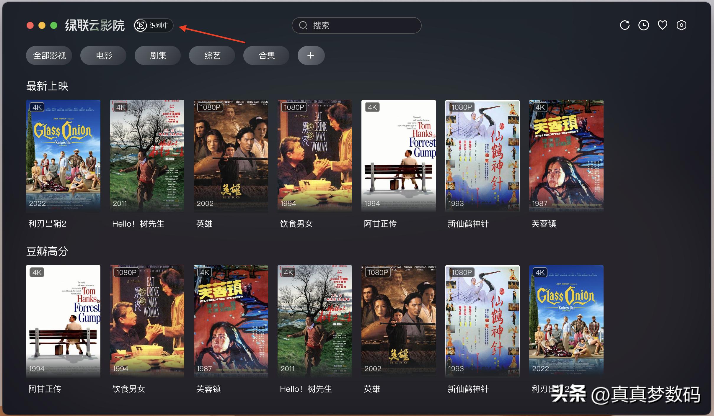 绿联dx4600云影视,绿联dx4600云影院如何使用