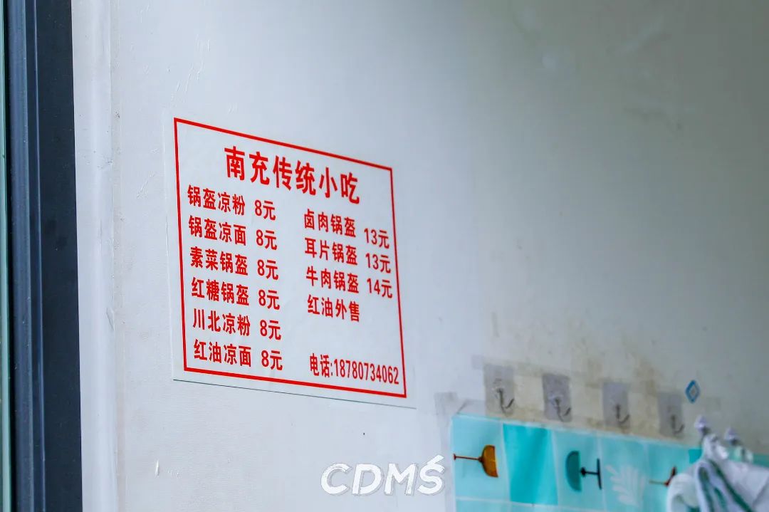 成都凉面正宗的做法,成都凉面