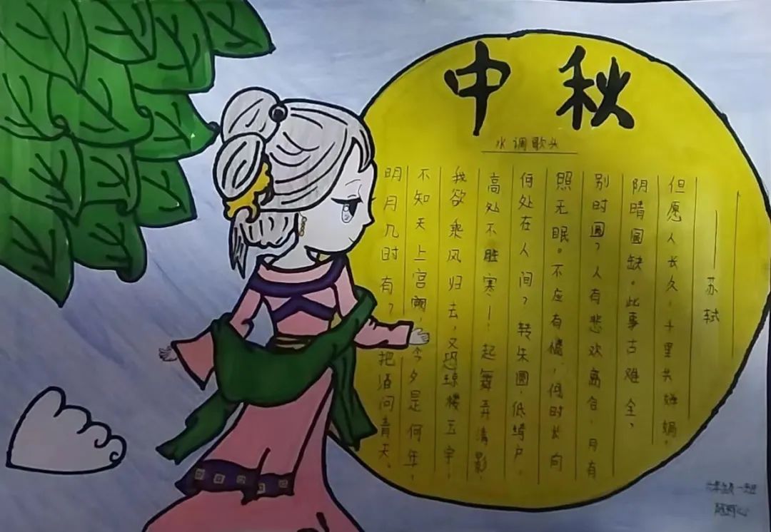 金秋月儿明云端念师恩——育红小学“庆双节”系列活动