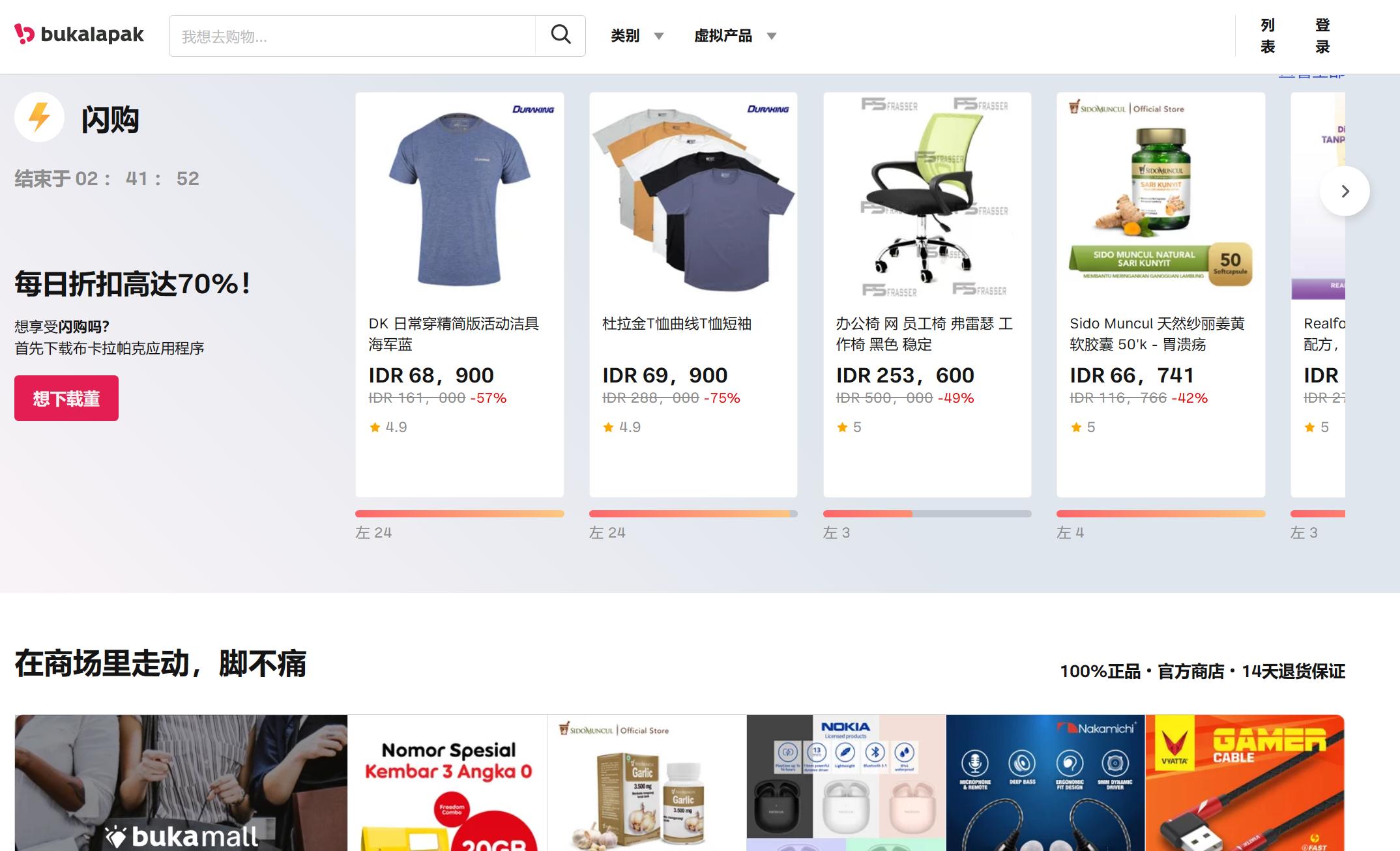 全球购物平台排行榜前十名,全球十大购物平台排行