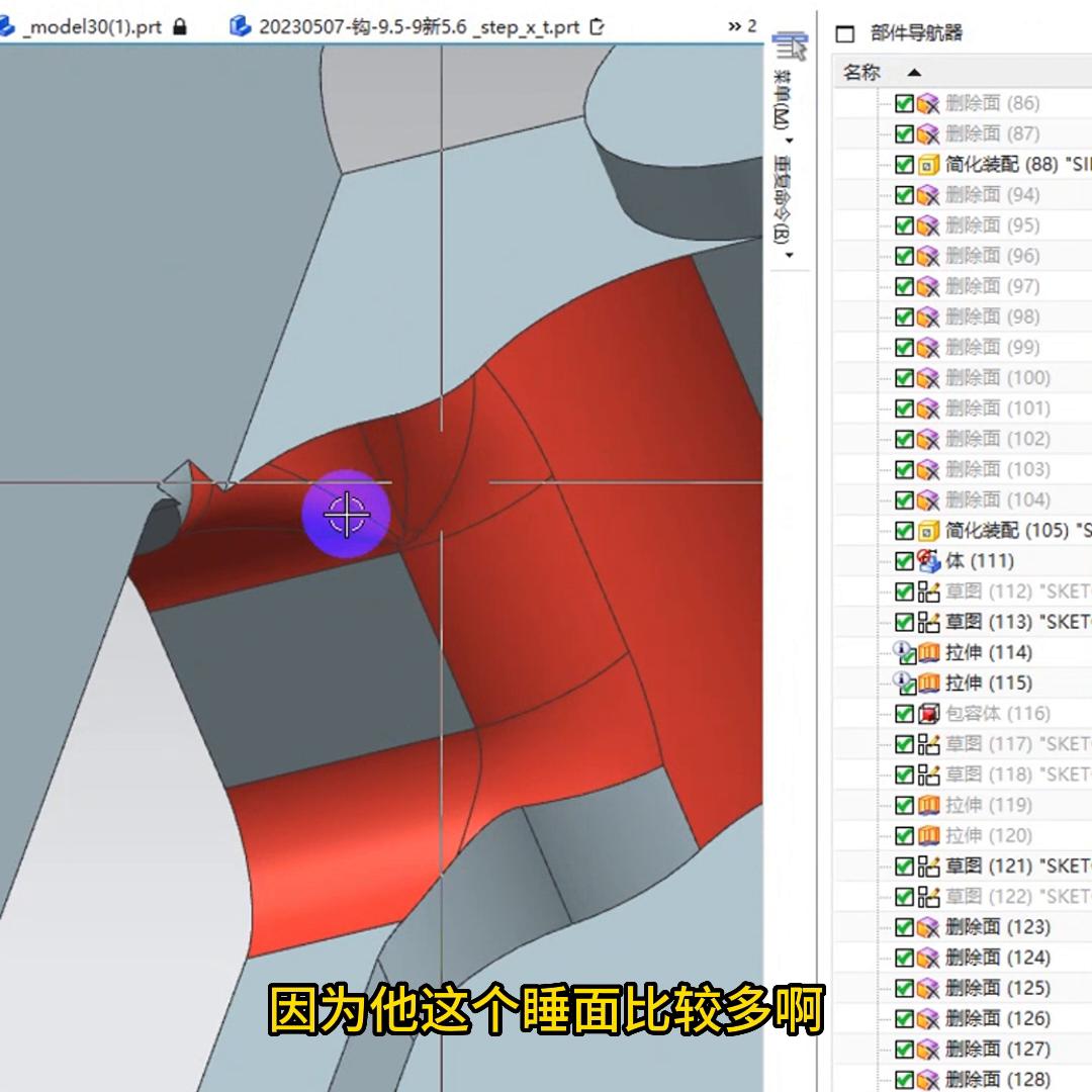 ug管道在曲面上怎么才没有倒扣,ug曲面建模有倒扣