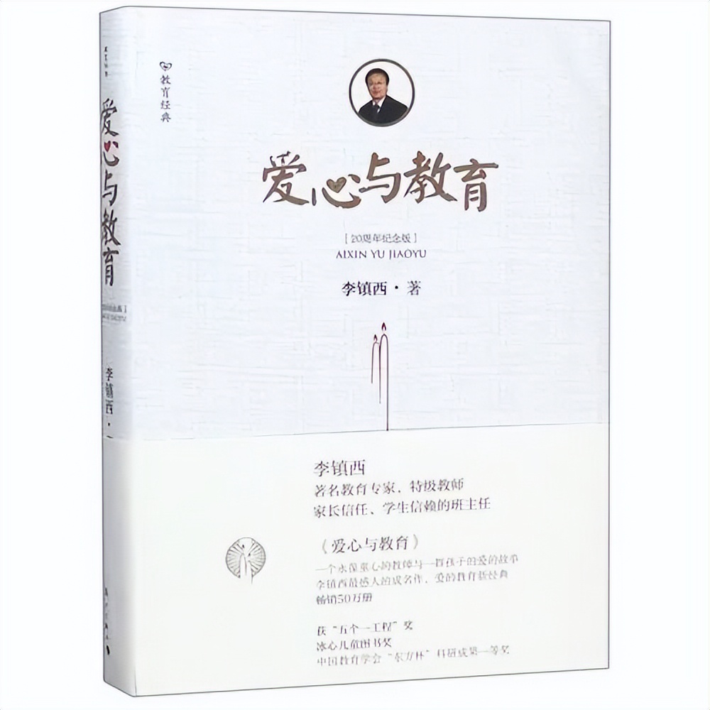 教师值得读的好书,教师最喜欢读的100本书