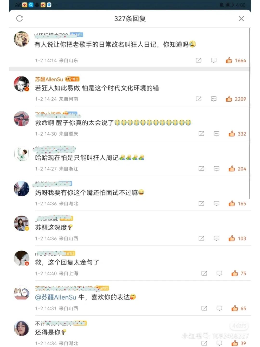 娱乐圈最大的人脉苏醒,娱乐圈说话最直接的明星