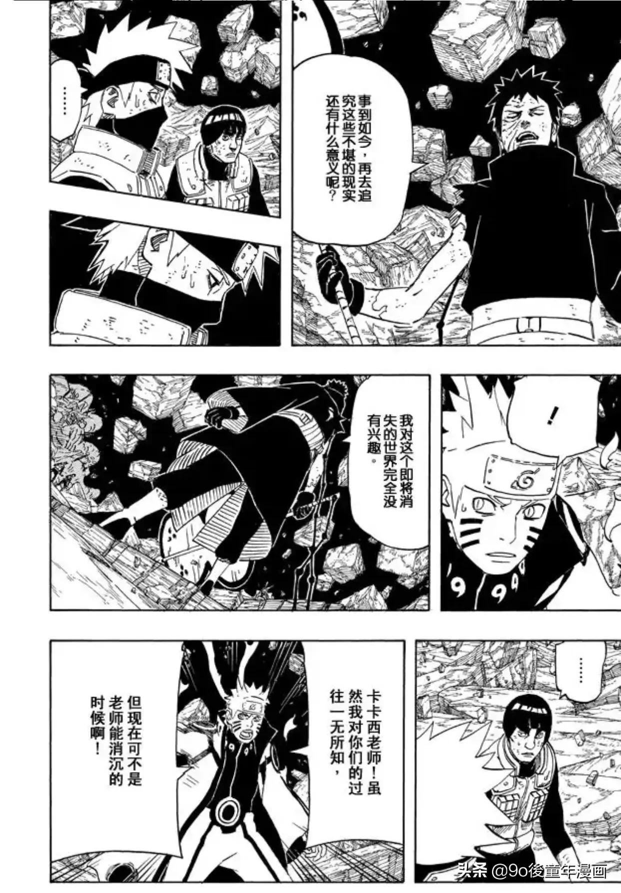 火影忍者600区什么时候开的,火影忍者500到600集剧情