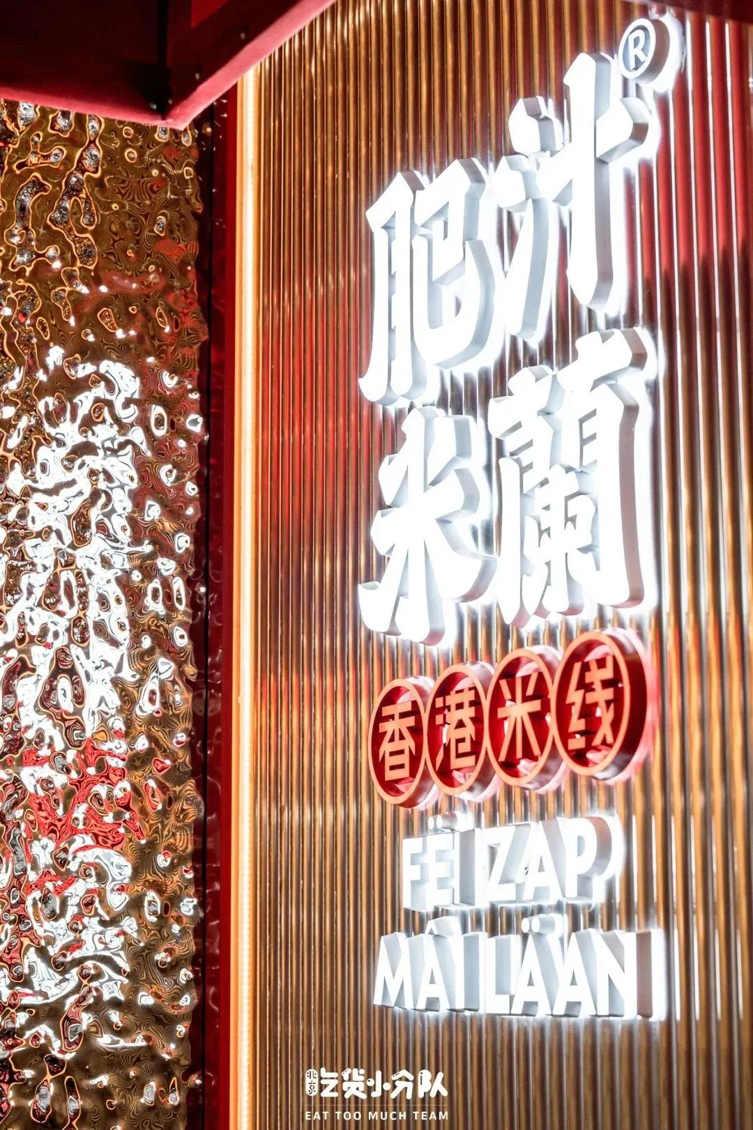 这家上海第一的店，终于开到北京了