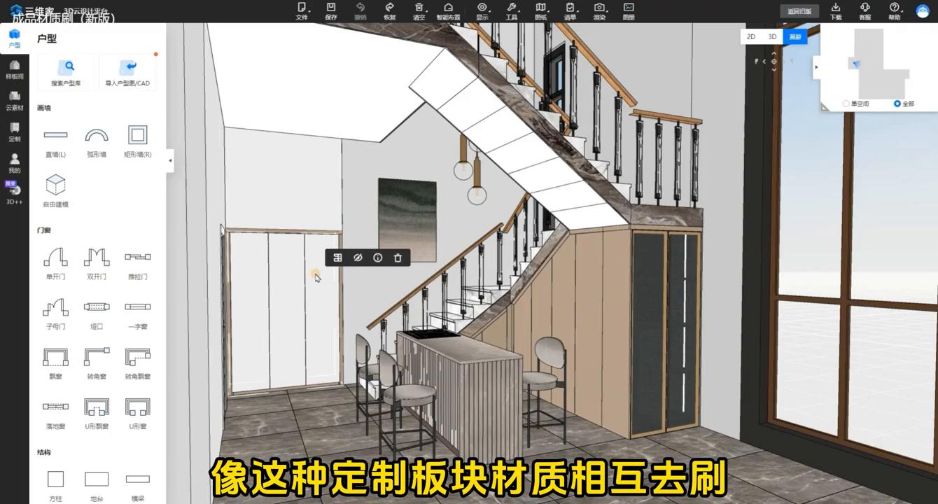 三维家软件免费版可以做效果图么,三维家全景编辑器怎样增加效果图