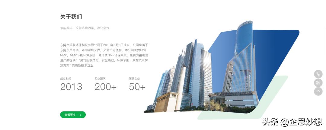 环保企业如何面对web3.0的到来？官网、域名缺一不可！