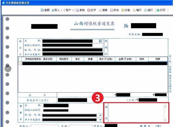 税控盘发票如何开具,税控盘普通发票如何批量填开