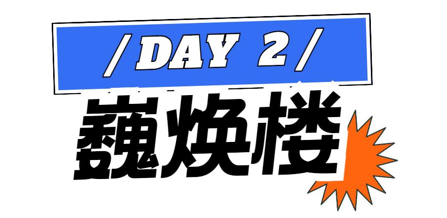 东莞城市学院citywalk,来东莞读书