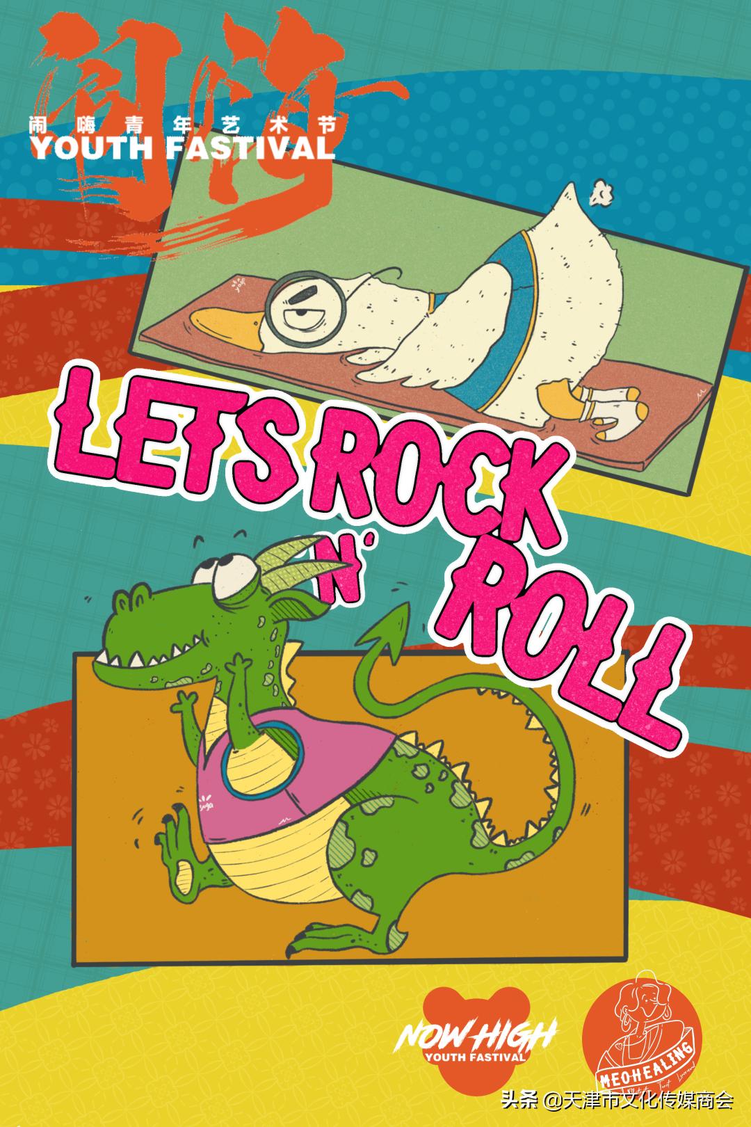天津闹嗨青年艺术节*票开**啦！艺术家联乘海报大放送艺术沙龙首亮相