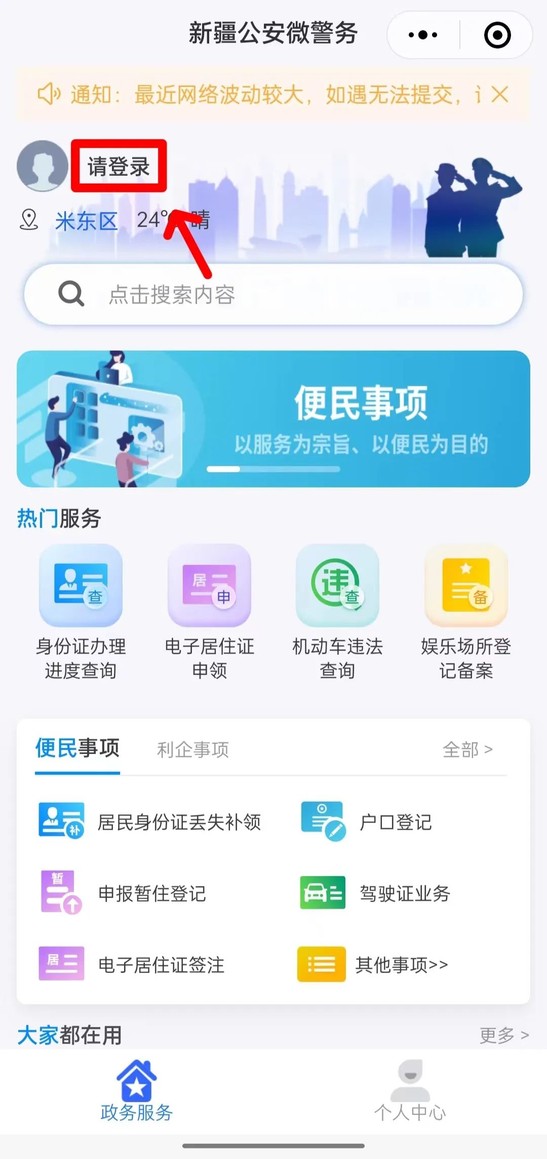 交管业务网上办户籍业务可预约,交管业务可全省通办