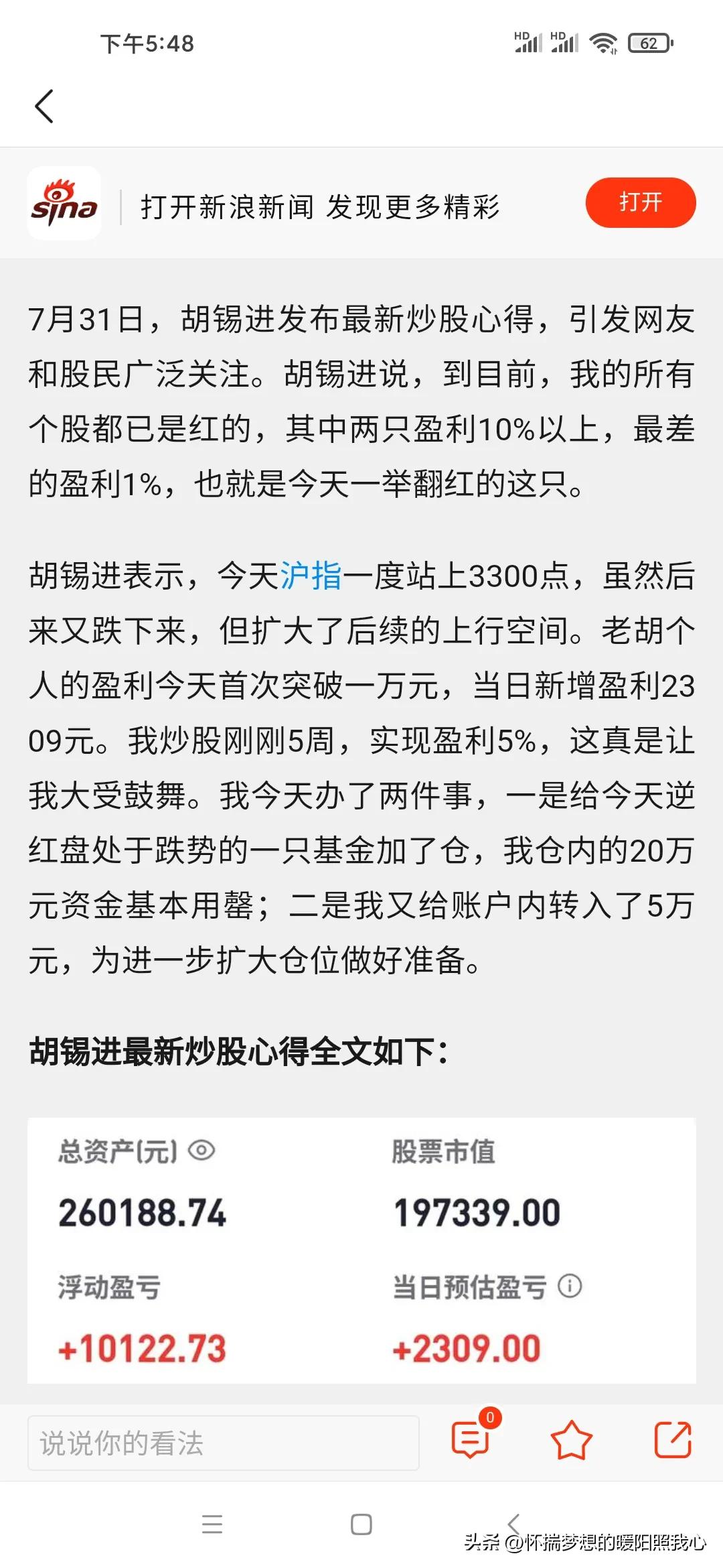 一万块钱炒股抄底,一万块钱炒股挣100万