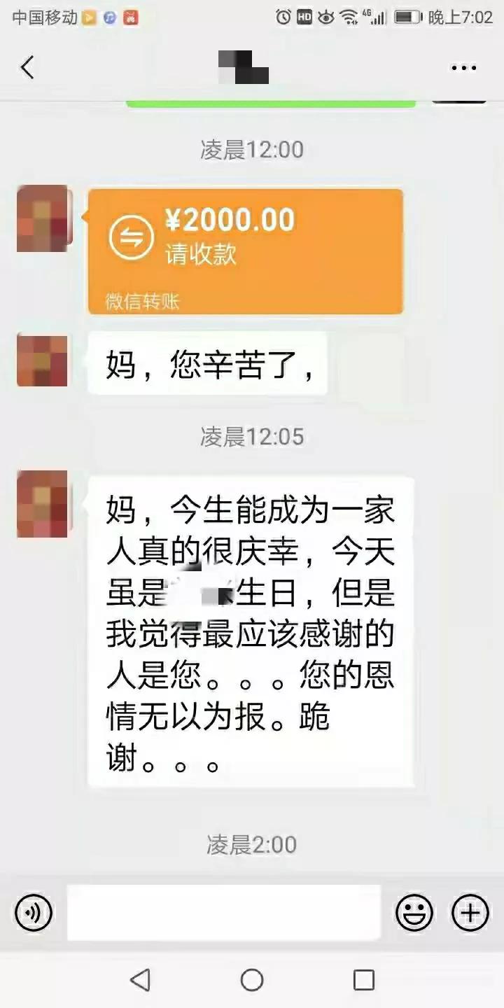 老公一句话：跪谢，我都懵了，丈母娘却开心的一把鼻涕一把泪