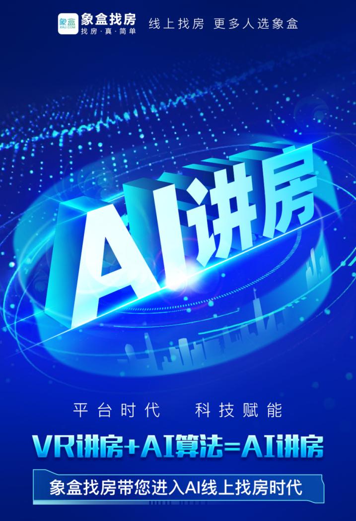 长沙租房软件app哪个最靠谱,长沙看房软件app哪个靠谱