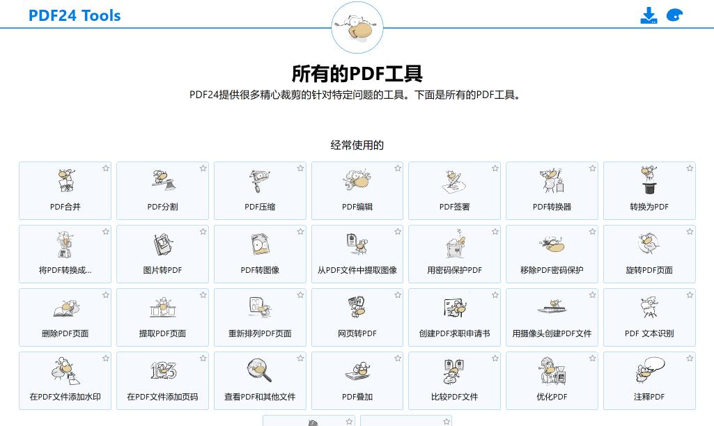 一款好用的免费pdf,在哪里能搜索免费pdf