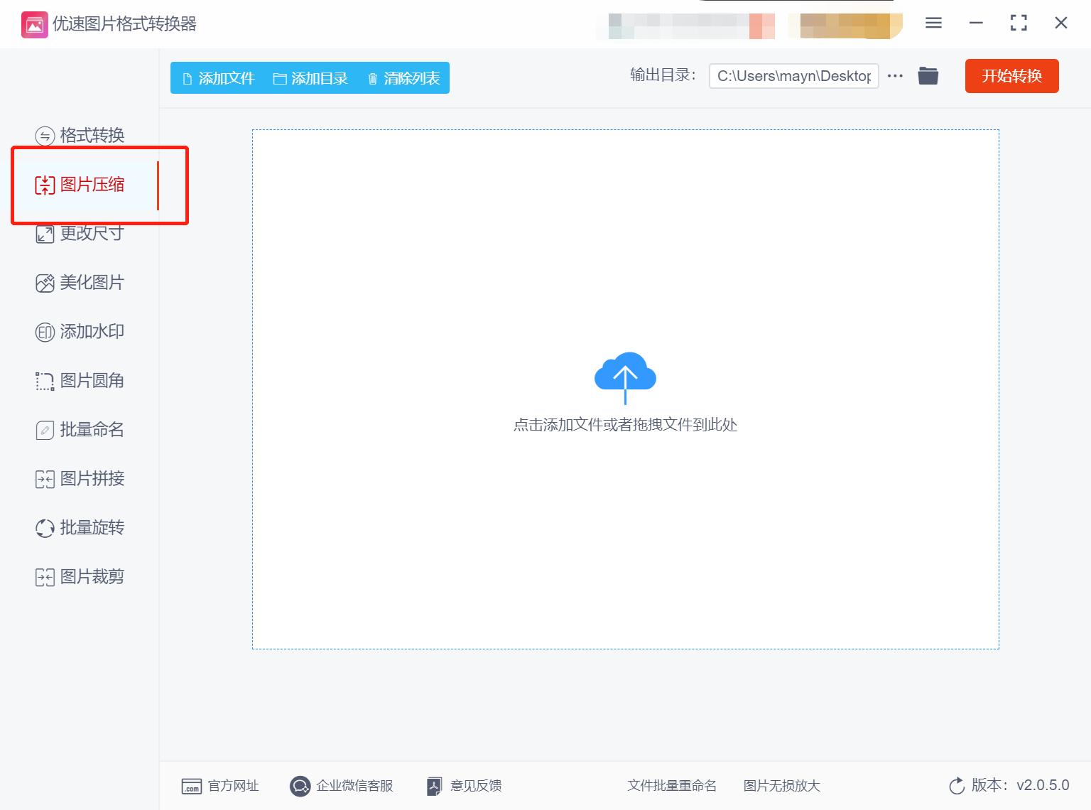 如何用图片压缩工具压缩图片,怎么压缩图片这个方法很实用