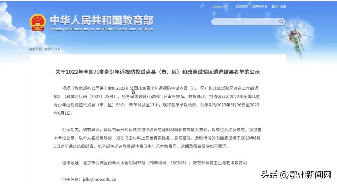 湖北省鄂州市表彰名单,鄂州入选国家级金字招牌