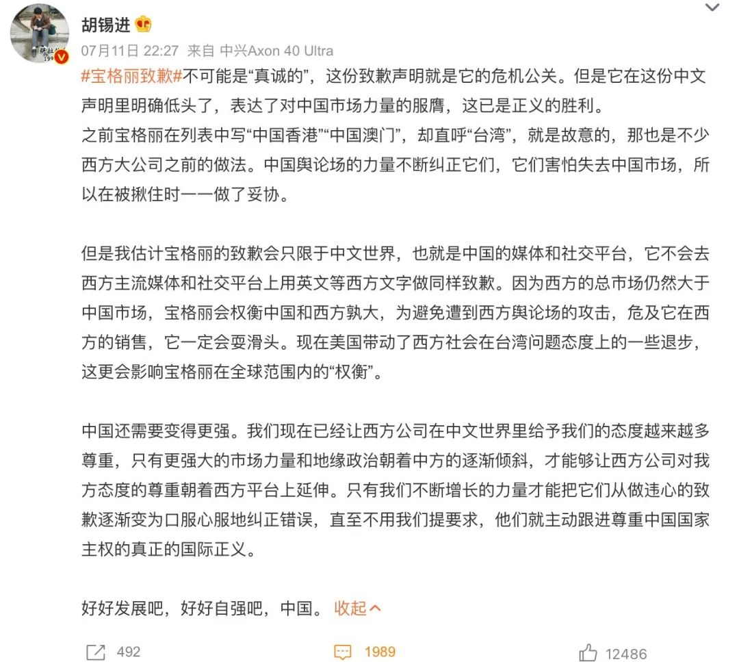 宝格丽致歉被批没诚意,宝格丽中国道歉声明人民日报