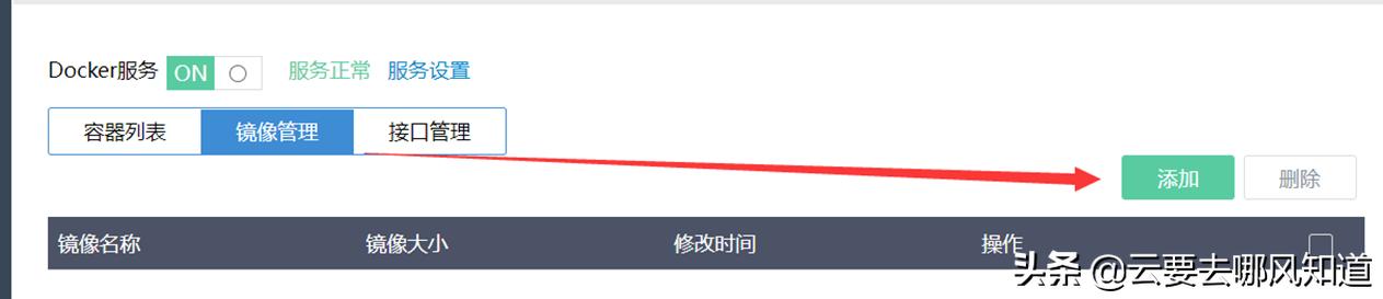 爱快软路由搭建私人网盘,软路由爱快openwrt详细教程