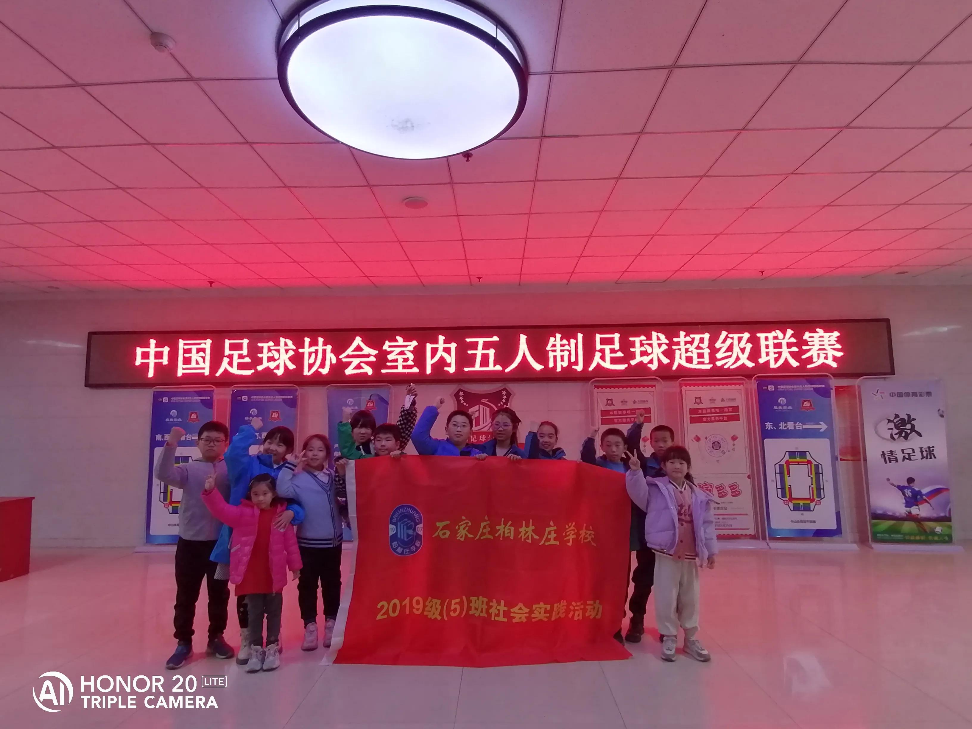 中国石家庄五人制足球国际争霸赛,2024中国五人足球超级联赛