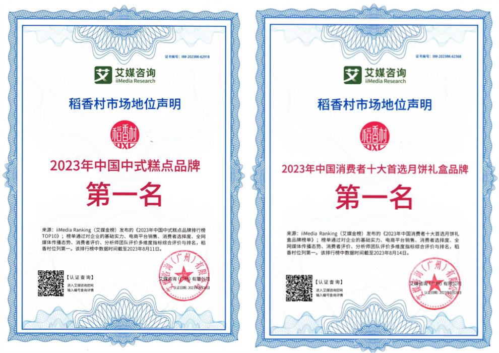 稻香村富贵臻礼中秋月饼礼盒850g,稻香村月饼中秋礼盒