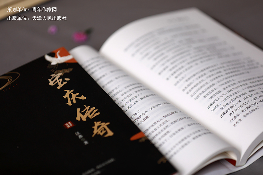 黄金岭上有黄金赏读汪鑫老师的《宝庆传奇》（潘洁青年作家网）