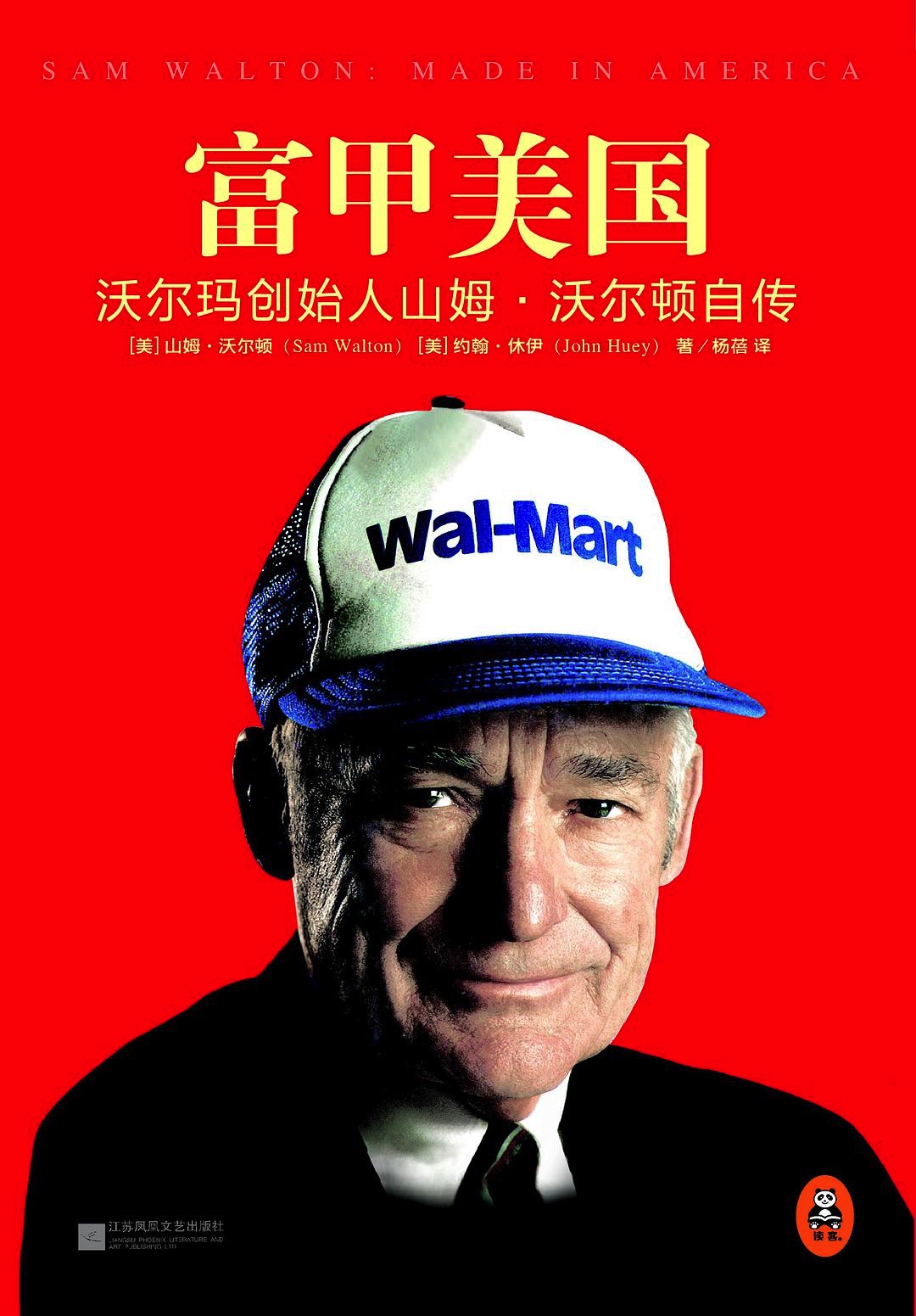 成功人士推荐的商业励志书籍,人生必看的一套商业书籍