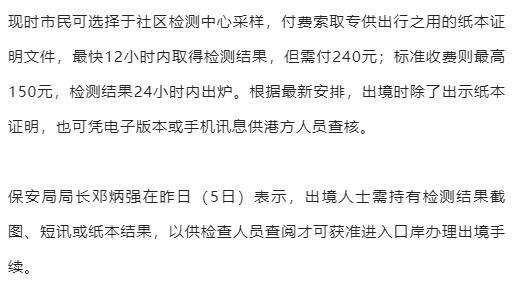 港澳恢复签注,内地赴港签注将恢复办理