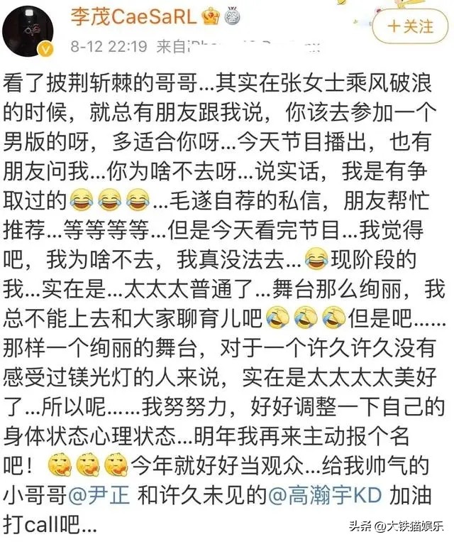 想上《披哥》而不成的5位男星，卑微喊话节目组，奈何导演不邀请