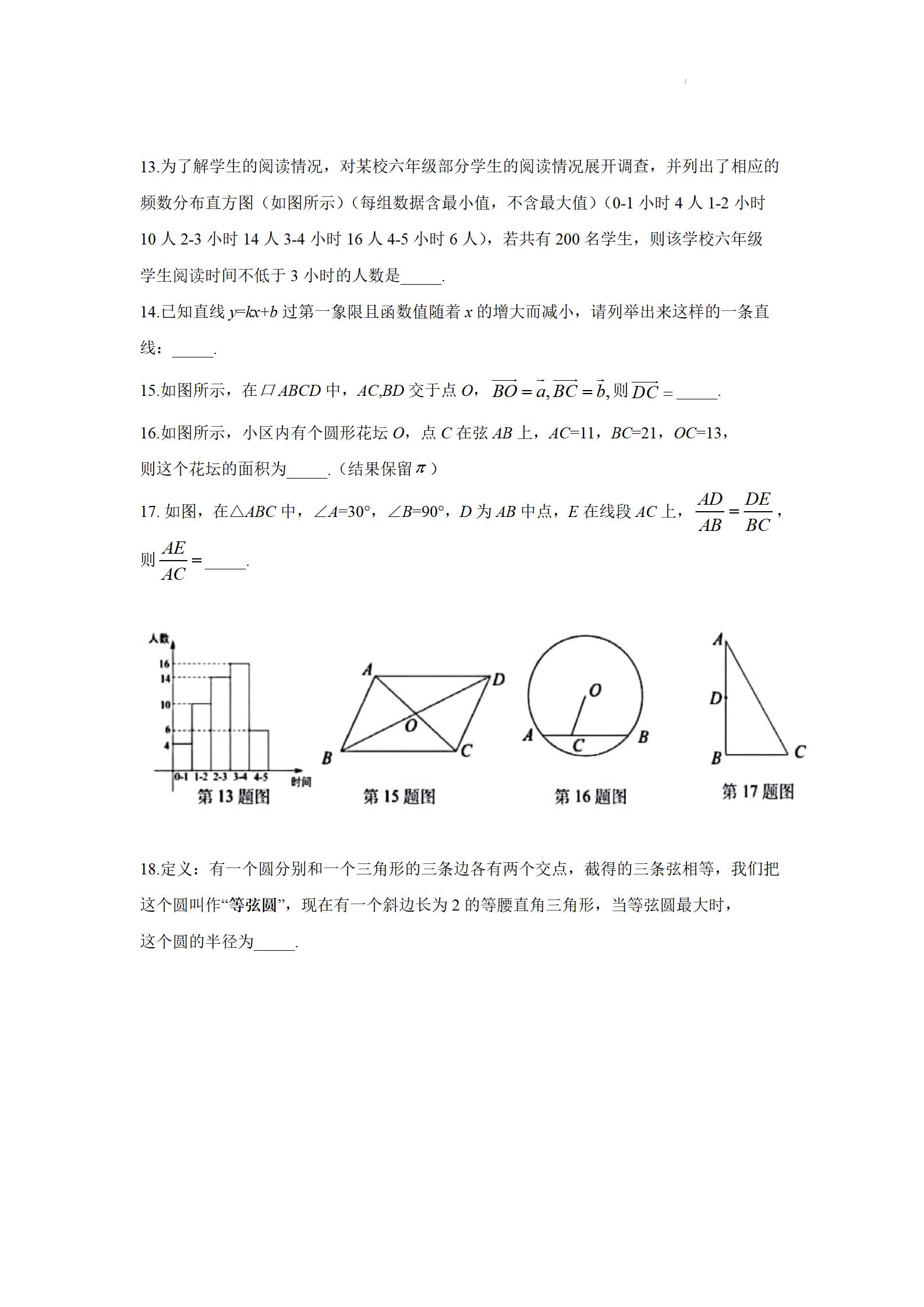 2021年上海中考数学试卷解析版,上海春考数学2022年回忆版试卷