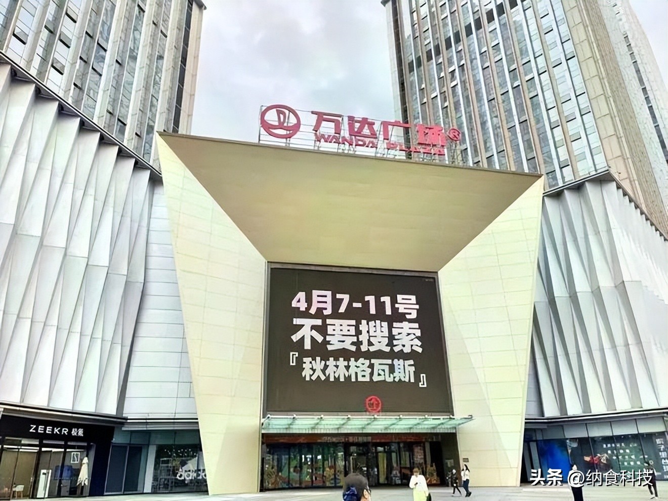 秋林格瓦斯知乎,秋林格瓦斯反向营销