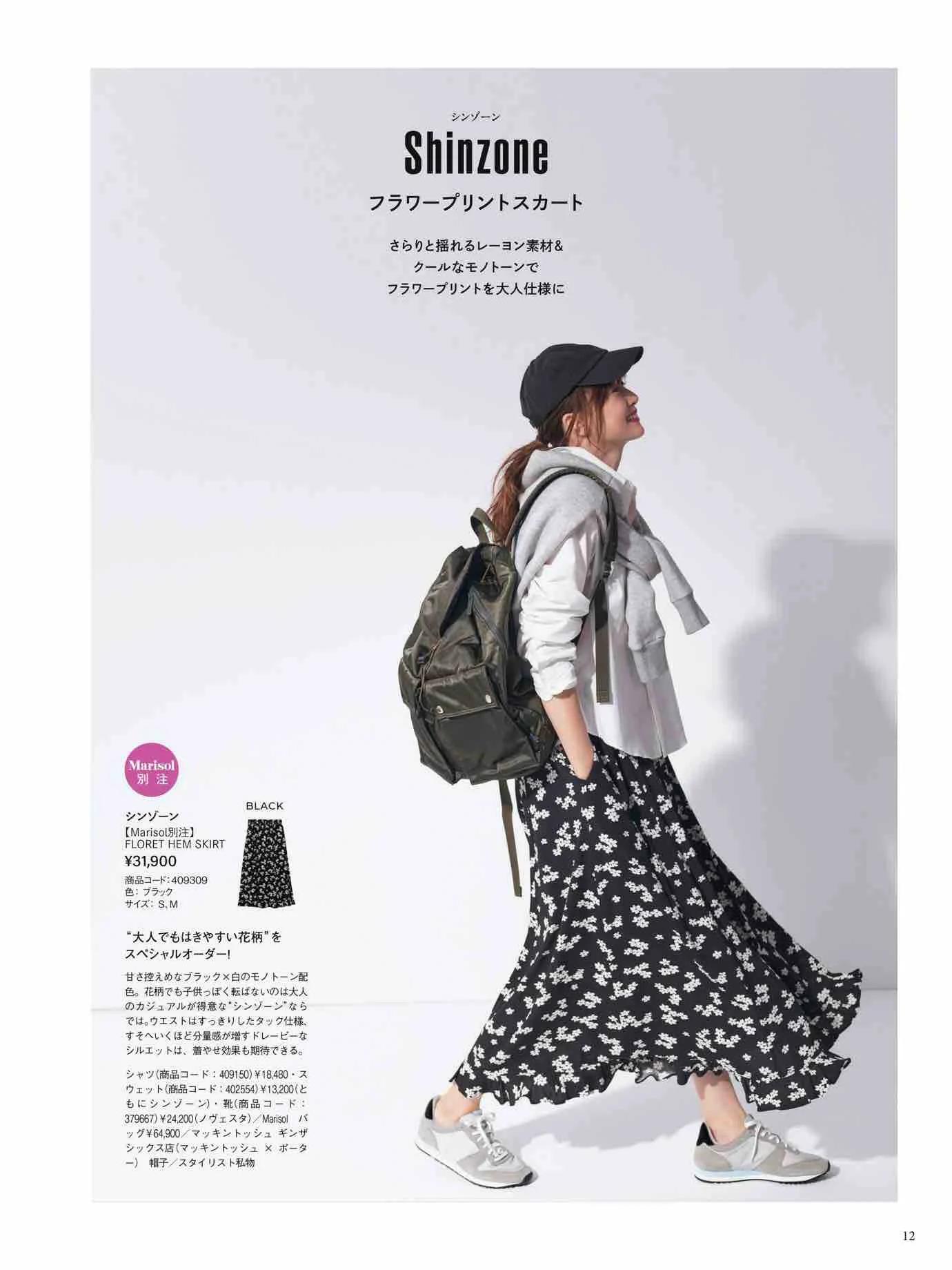 marisol日本官网,marisol时尚穿搭