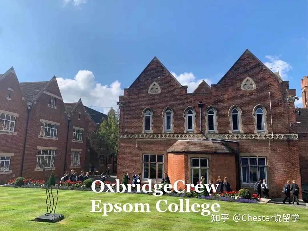 爱普森学院学费,英国爱普森学院怎么样