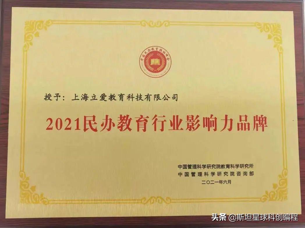 思坦星球少儿编程一年大概多少钱,少儿编程斯坦星球